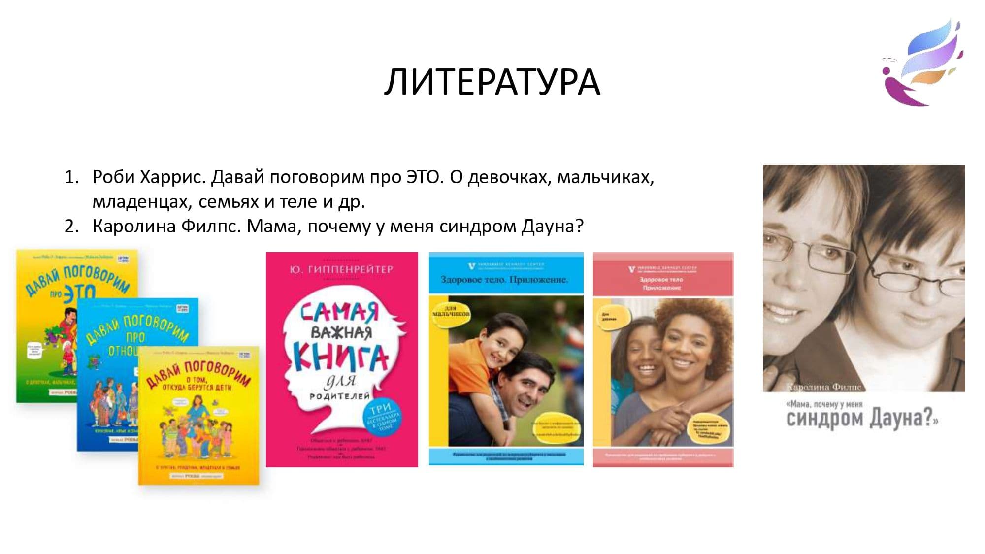 literatura-2_page-0001.jpg