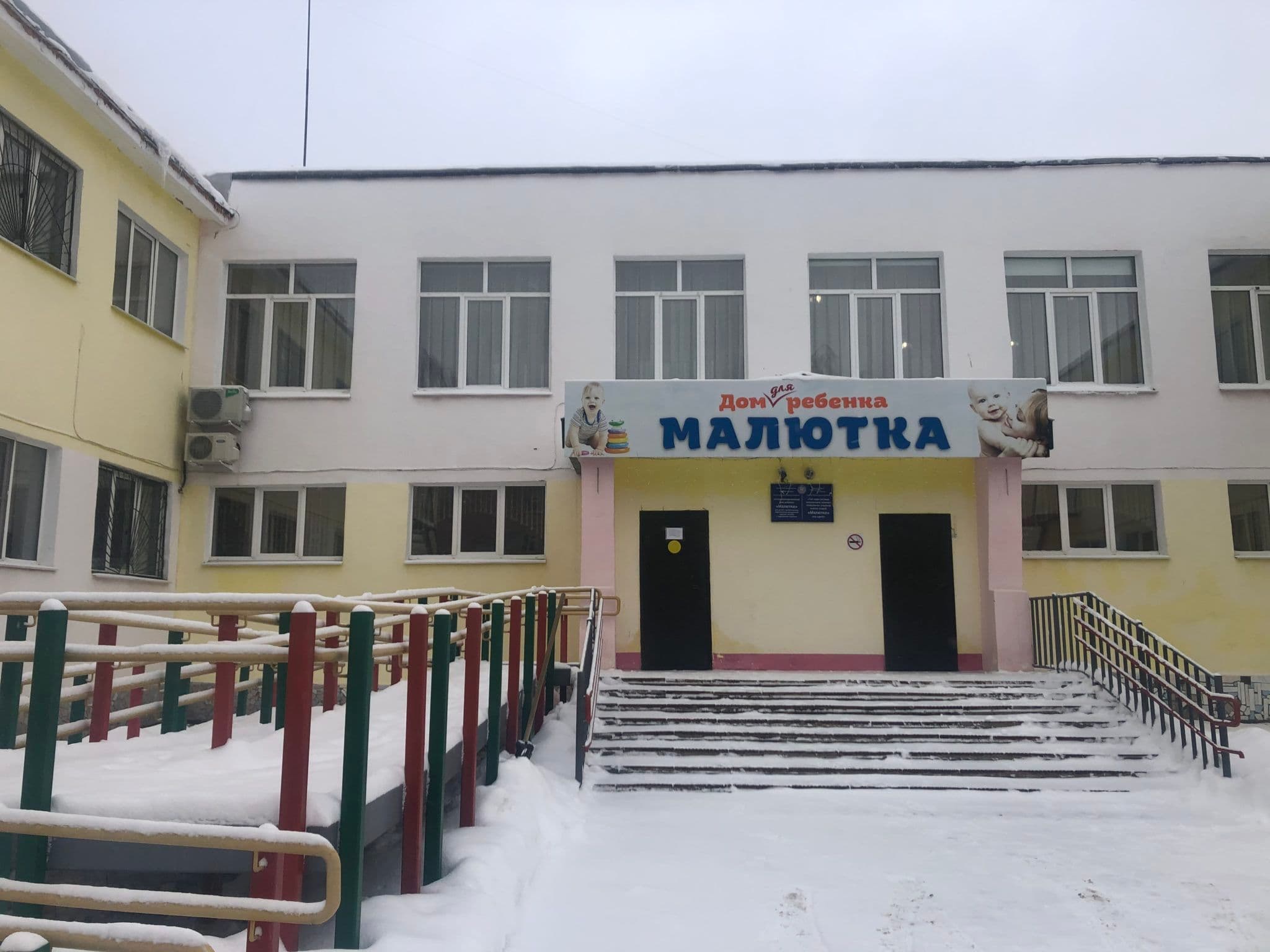 Spetsializirovannyy-Dom-rebenka.jpg